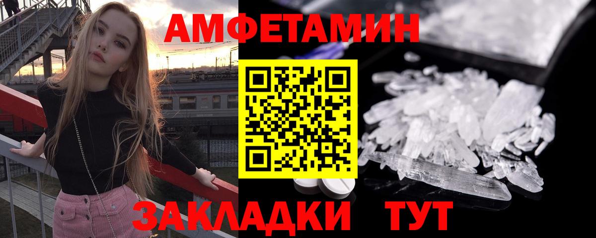 АМФЕТАМИН Premium Асбест