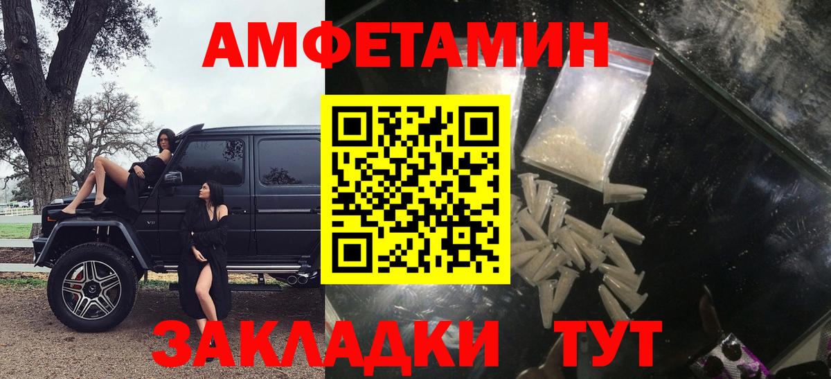 Amphetamine 98%  Вход с VPN  АМФ  Асбест 