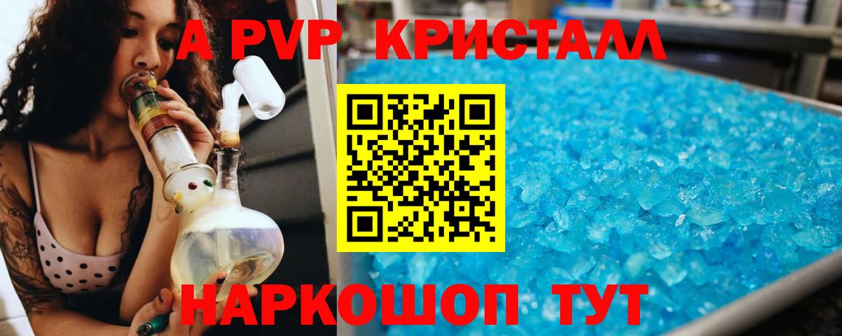 А ПВП Соль Асбест