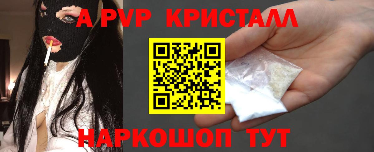 APVP Crystall  Вход с VPN  Асбест  Alpha-PVP крисы CK  Альфа ПВП VHQ 