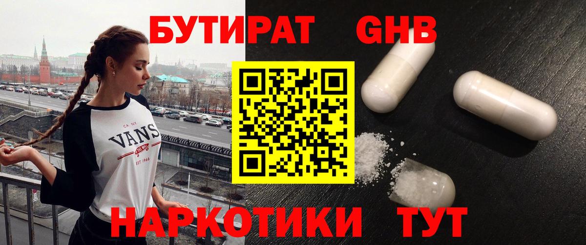 Асбест  БУТИРАТ BDO 33%  Бутират  Вход с VPN 