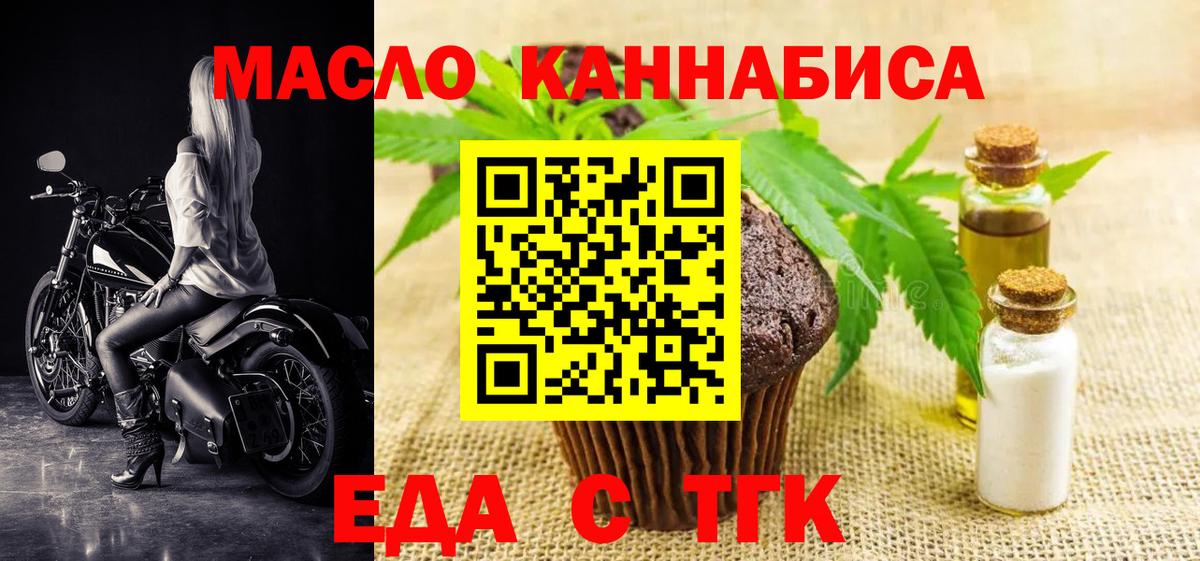 Асбест  Еда ТГК марихуана  Вход с VPN 