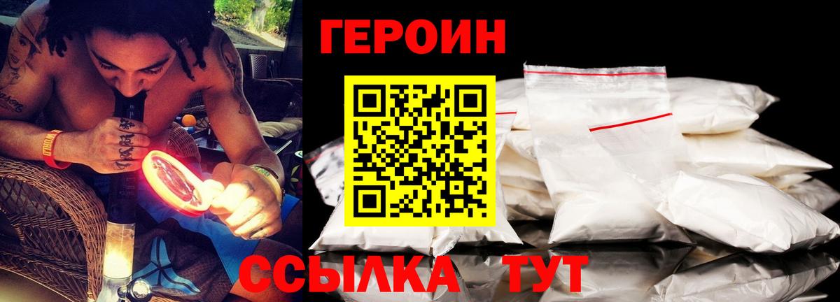 Героин Афган Асбест