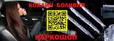 кокаин перу Апшеронск