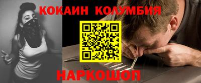 кокаин перу Апшеронск