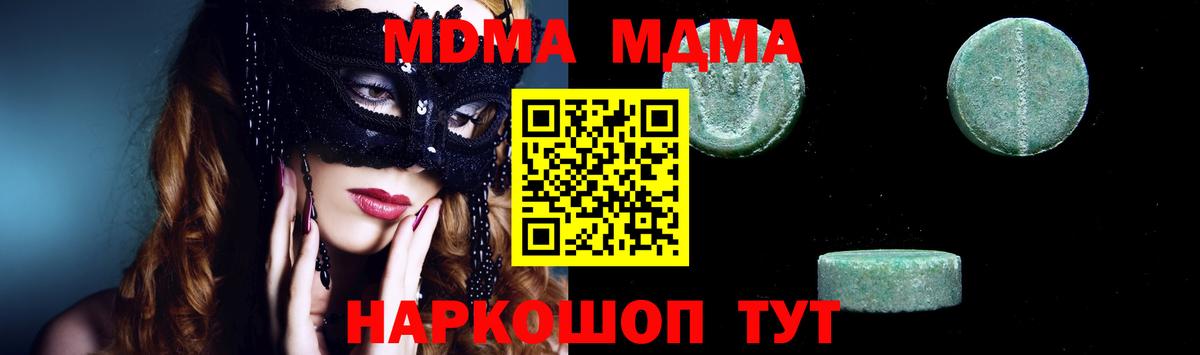 Асбест  МДМА молли  Вход с VPN 