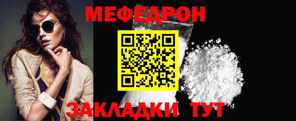 Меф  Асбест