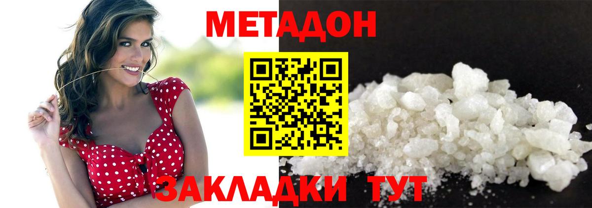 сайты даркнета Telegram  МЕТАДОН VHQ  Асбест  Вход с VPN  Метадон VHQ 
