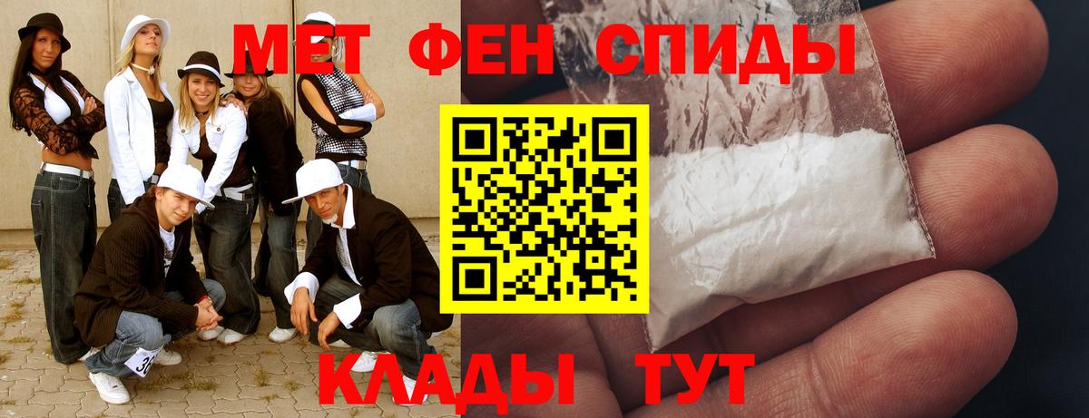 МЕТАМФЕТАМИН винт  Вход с VPN  Асбест 