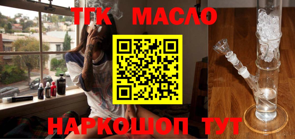 ТГК вейп  Вход с VPN  ссылка на мегу вход  Асбест 